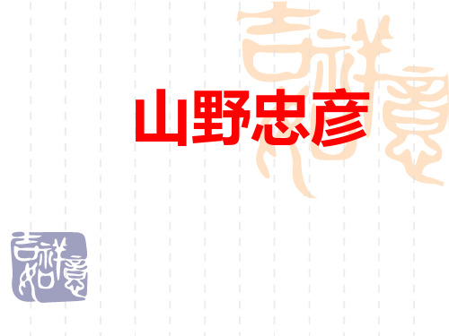 沪教版语文四上《大树医生》课件2