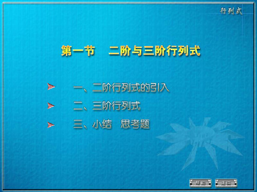 行列式