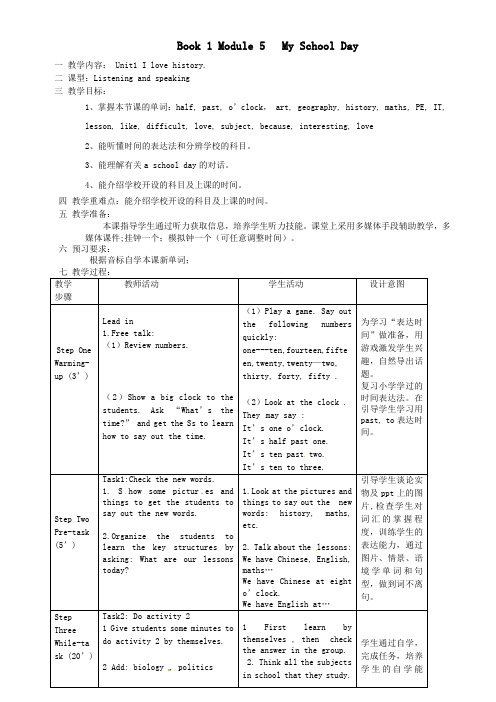 七年级英语上册Module5MyschooldayUnit1Ilovehistory教案(新版)外研版