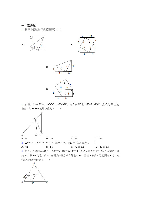 八年级(下)学期 第一次质量检测数学试题含答案