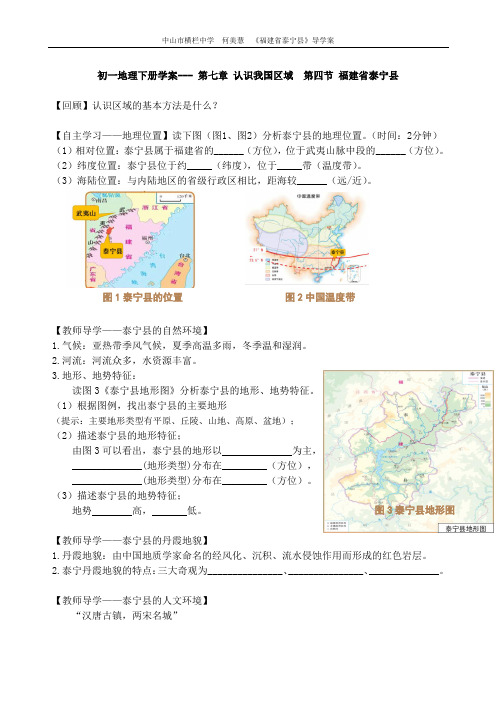 第四节福建省泰宁县