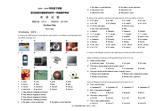 武汉实验外国语学校初一英语期中测试卷