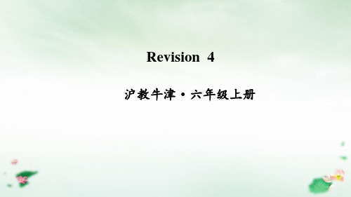 六年级上册英语-Module 4 Revision 4沪教牛津版