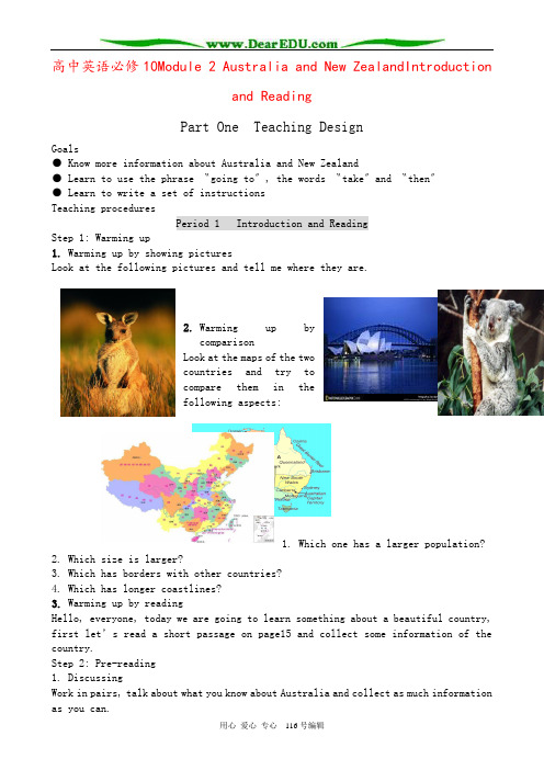 高中英语必修10Module 2 Australia and New ZealandIntroduc