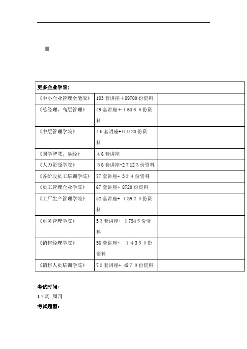 包装印刷包装印前处理技术复习资料