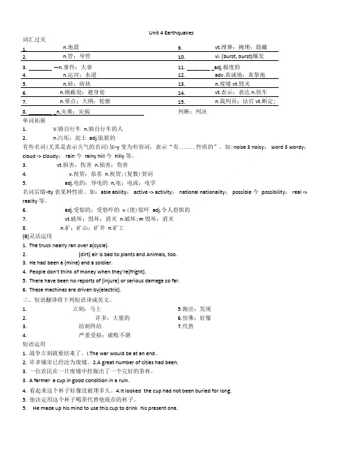 必修一UNIT4重点及练习.doc