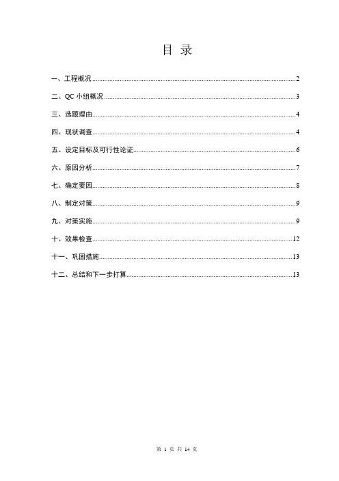 地下室超前止水后浇带质量控制