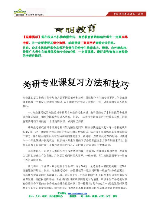 2008年中山大学考研真题精讲精练之文学理论