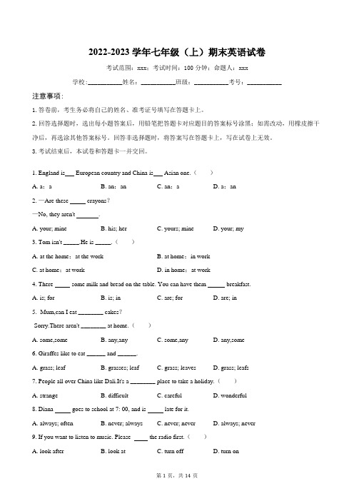 2022-2023学年七年级(上)期末英语试卷(含答案)