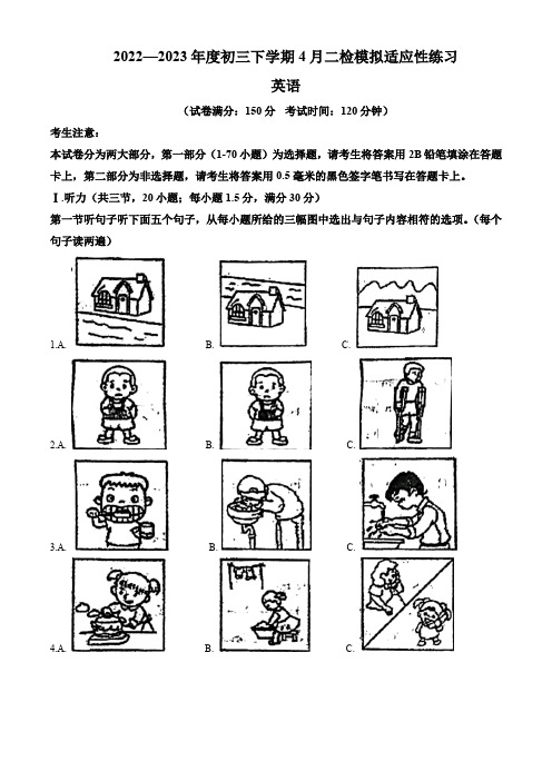 2023年福建省福州延安中学中考二模英语试题(解析版)