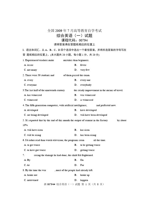 全国2009年7月高等教育自学考试 综合英语(一)试题 课程代码00794