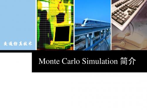 MonteCarlo(1蒙特卡洛法)