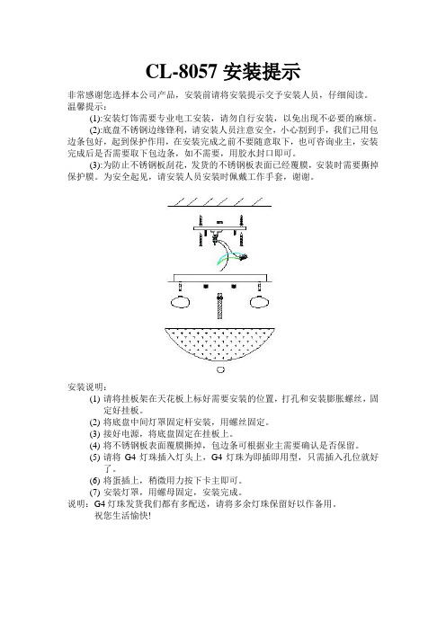 鸟巢吸顶灯安装说明