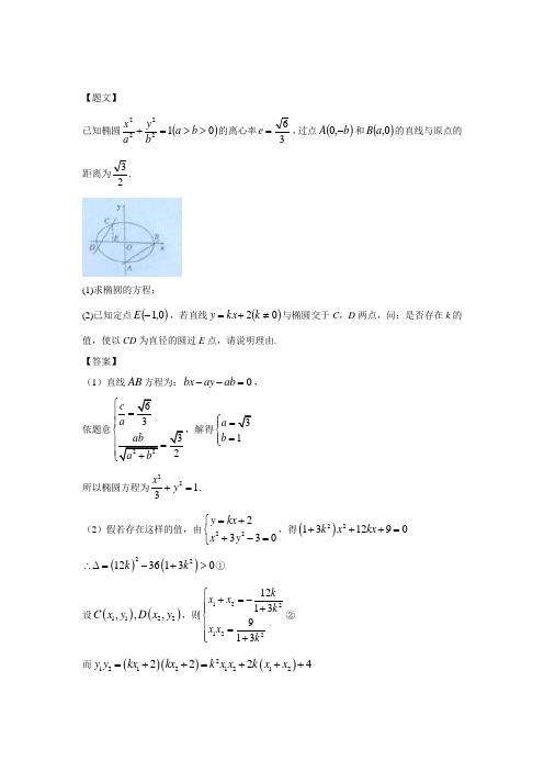 黑龙江齐齐哈尔市五校联谊2018届高三上学期期末联考数学(理)试题 (4)