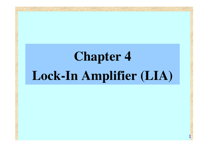 第4章锁定放大器