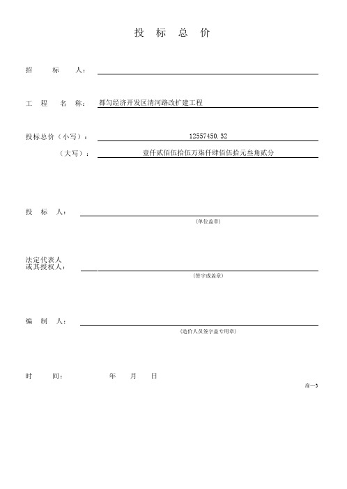 市政道路改扩建工程预算