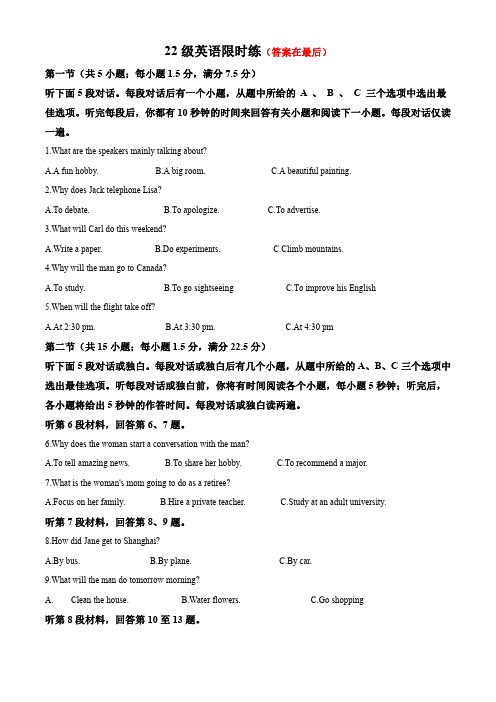 山东省烟台市牟平区2023-2024学年高二下学期6月月考试题 英语含答案