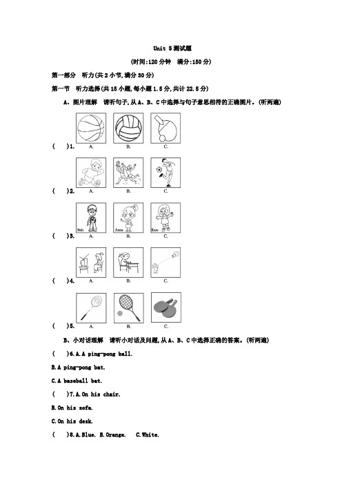 2019-2020学年新目标人教版七年级 英语上册Unit 5单元测试卷含答案