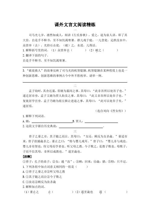 六年级古文阅读及答案(8篇)