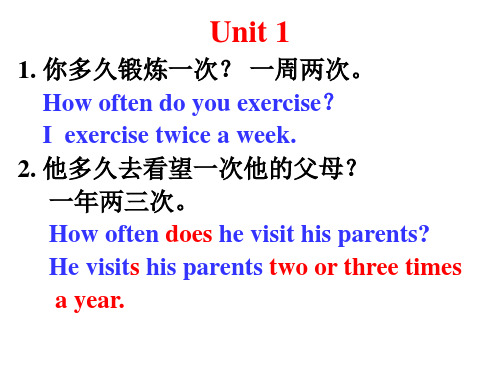 新目标八年级上1-6单元翻译句子