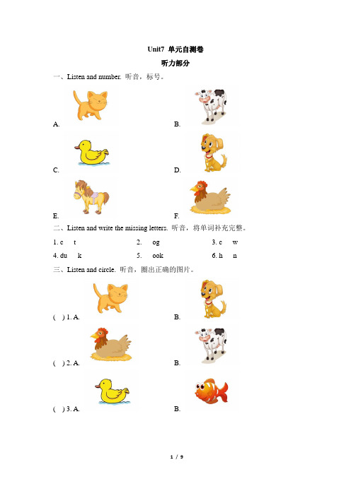 2020年湘少版三年级英语上册Unit 7 It’s a dog 单元测试卷(含答案)