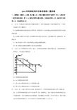 2019年河南省郑州市高考物理一模试卷(解析版)