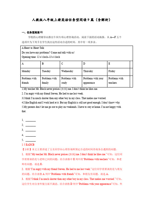 人教版八年级上册英语任务型阅读9篇(含解析)