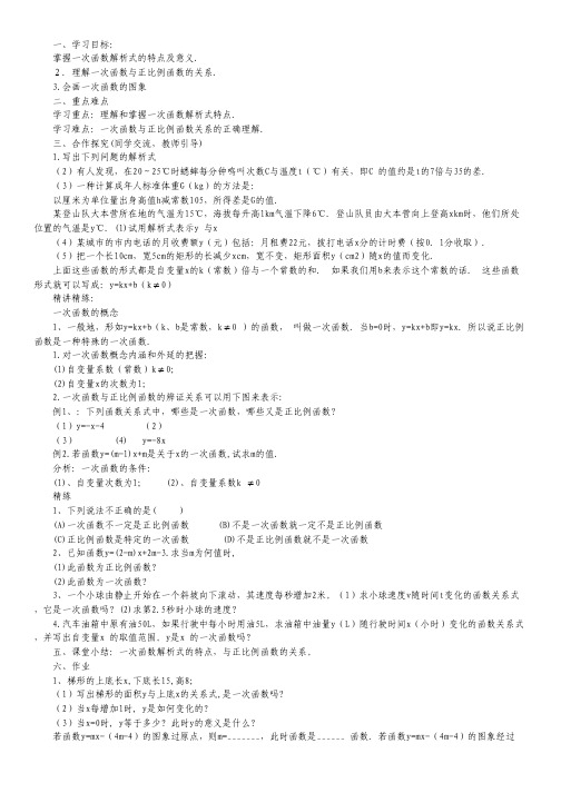 辽宁省沈阳铁路实验中学高一下学期第一次月考数学试题.pdf