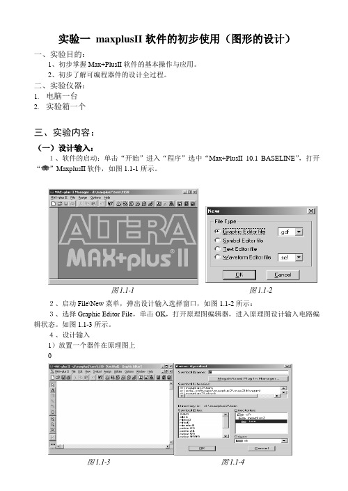 eda讲义——7个的