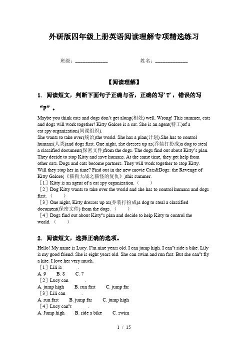 外研版四年级上册英语阅读理解专项精选练习