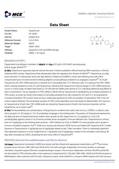 Tasquinimod_DataSheet_MedChemExpress