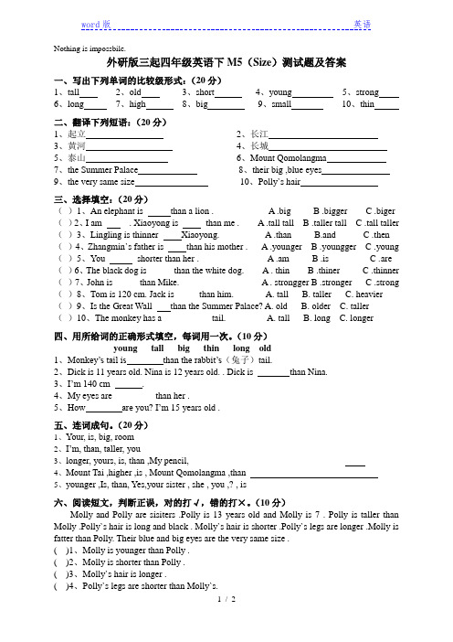 (三起点)外研版小学四年级下英语Module5测试题及答案有答案