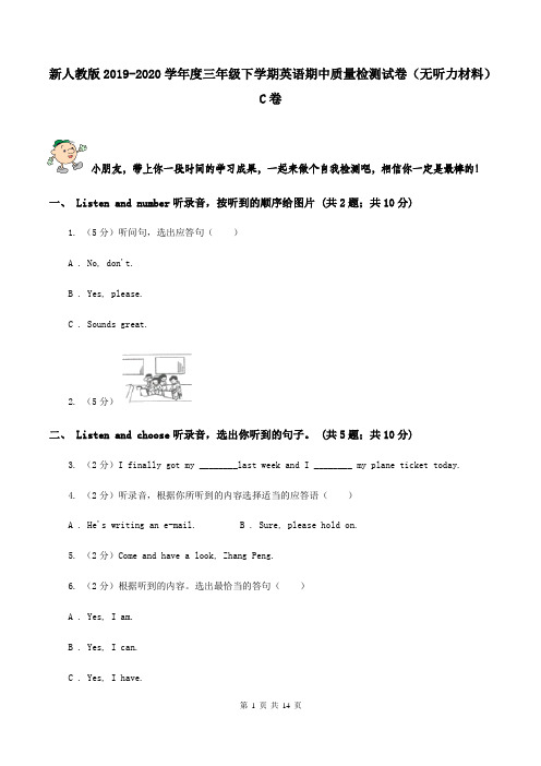 新人教版2019-2020学年度三年级下学期英语期中质量检测试卷(无听力材料) C卷