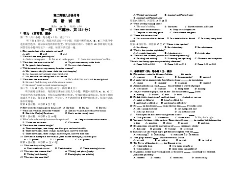 高二英语九月份月考.doc