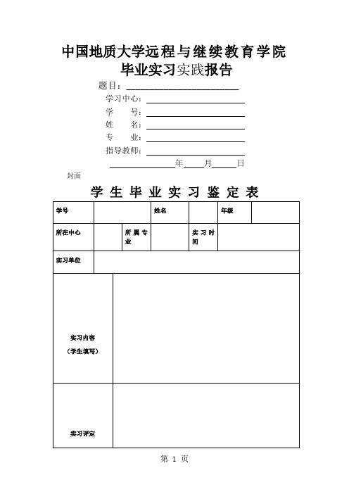 掘进巷道冒顶事故的原因及防治措施易亮13页word文档