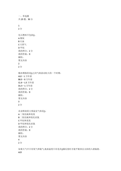 南开大学20秋学期《社会调查研究方法》在线作业2【标准答案】