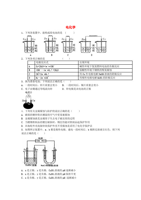 河南省示范性高中罗山高中2016届高考化学电化学复习专练含解析