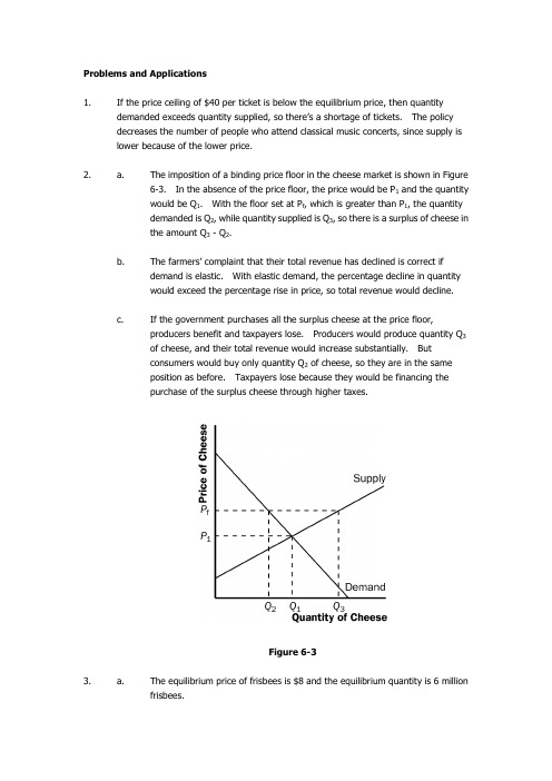 经济学原理 曼昆课后答案 chapter 6