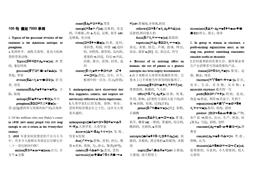 100句_搞定7000单词