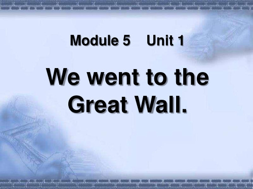 《We went to the Great Wall》PPT课件