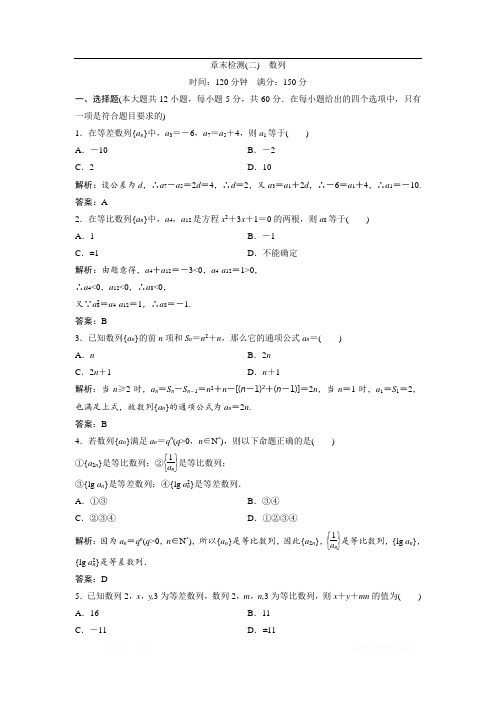 2017-2018学年数学人教A版必修五优化练习：第二章 章末优化总结 