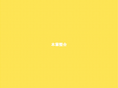人教版-地理-八年级下册-第7章 南方地区 单元整合课件