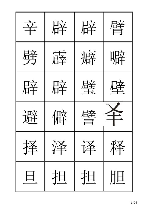 汉字宫1-3