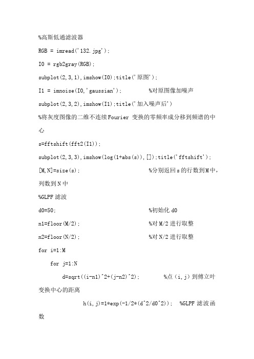 高通滤波器matlab程序代码