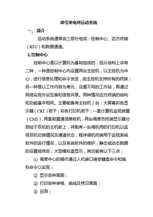 远动系统_动车论坛_