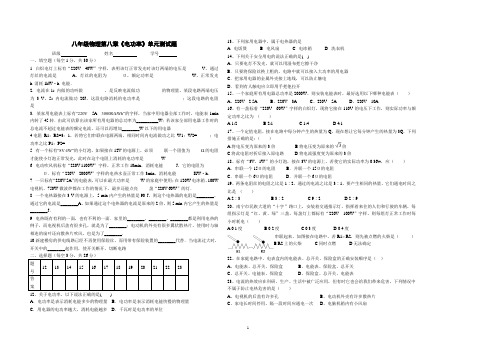 八年级物理第八章测试题