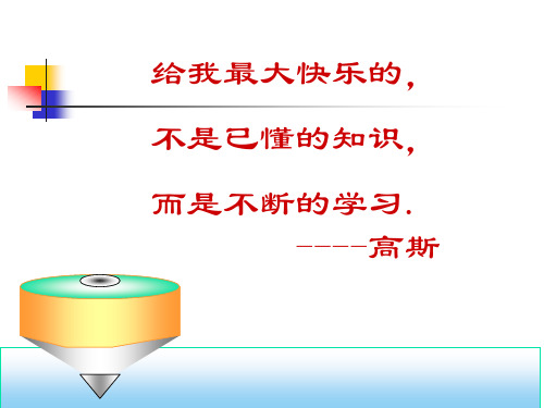 人教版数学七年级上册几何图形展开图