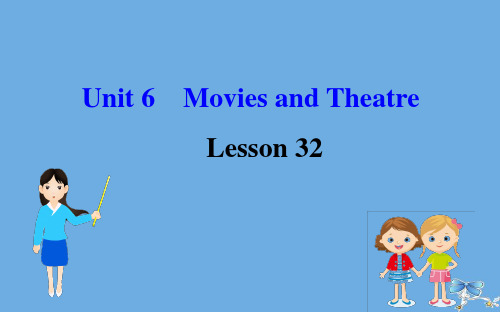 2020版九年级英语全册Unit6MoviesandTheaterLesson32MovingPictures课件(新版)冀教版