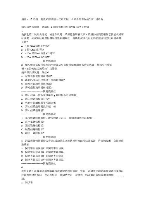 免费在线作业答案东大15秋学期《机器人技术》在线作业2满分答案