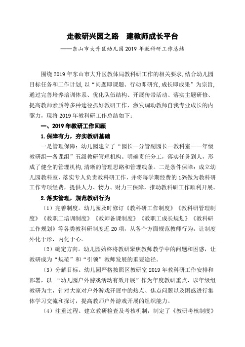 学习研修总结